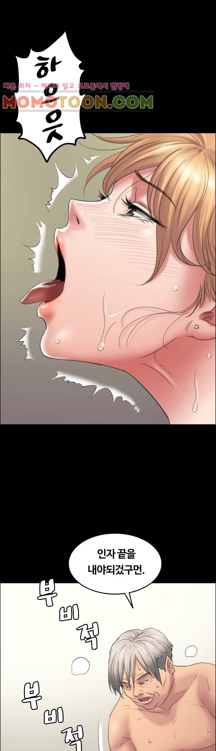 집주인 딸내미 15화 11
