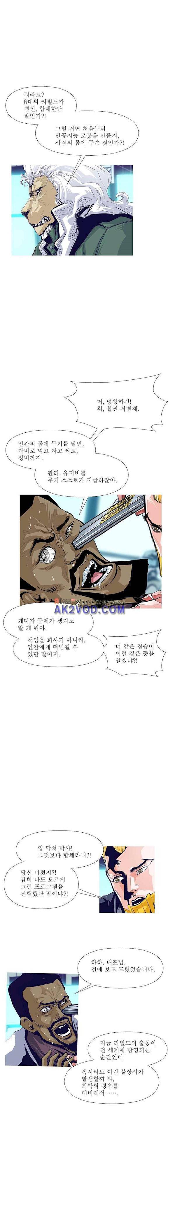 김탐정 사용설명서 69화 - 사살 집행 4