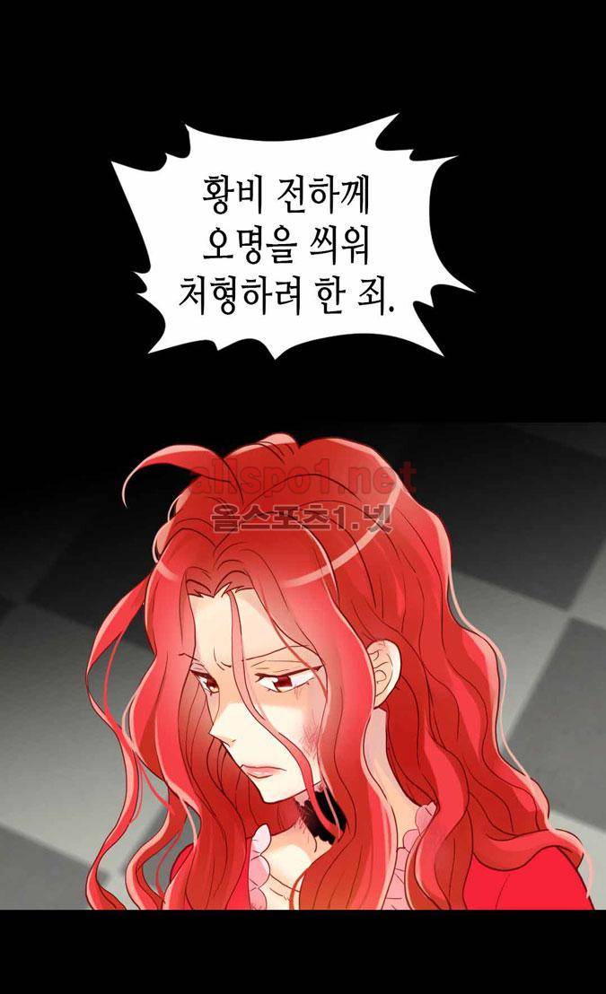이세계의 황비 62화 10