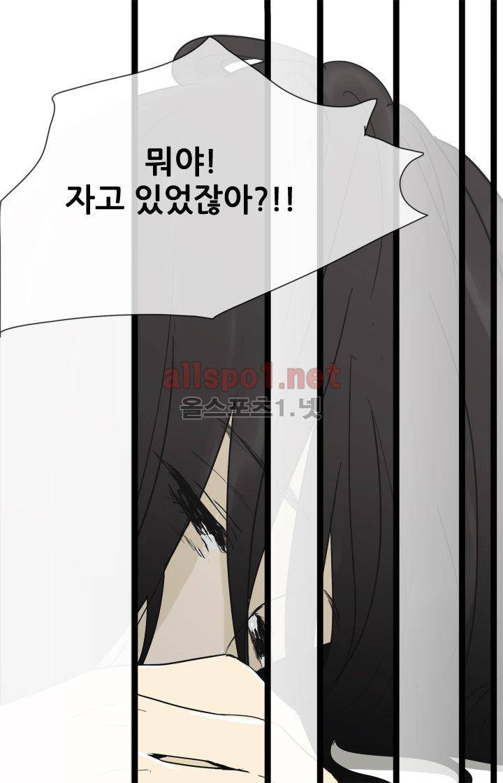 일단 뜨겁게 청소하라?! 22화 2