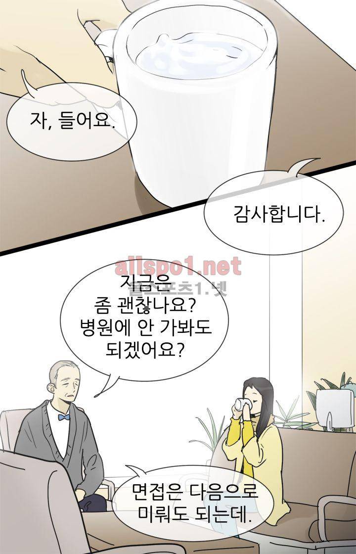 일단 뜨겁게 청소하라?! 22화 6