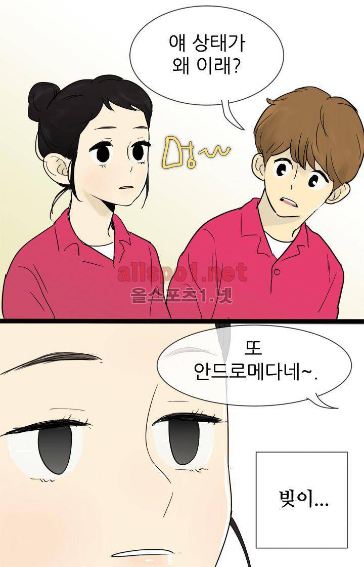 일단 뜨겁게 청소하라?! 31화 5
