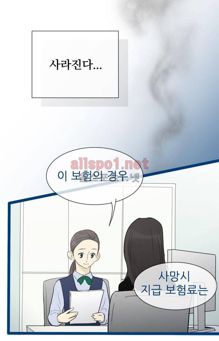 일단 뜨겁게 청소하라?! 31화 6