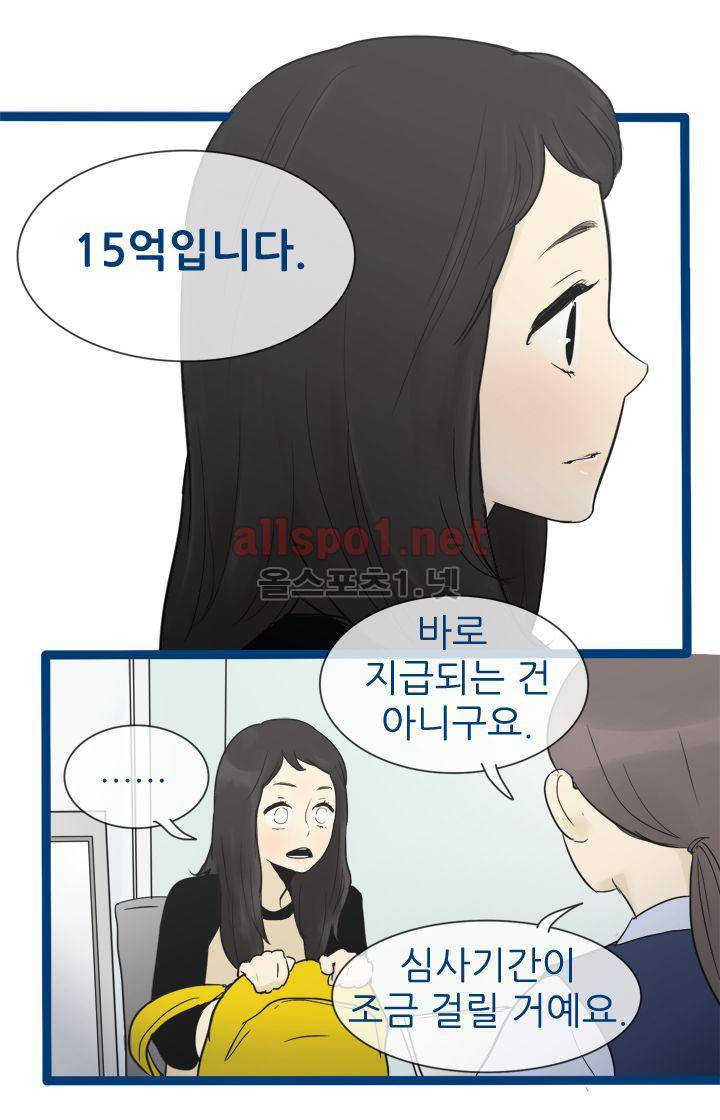 일단 뜨겁게 청소하라?! 31화 7