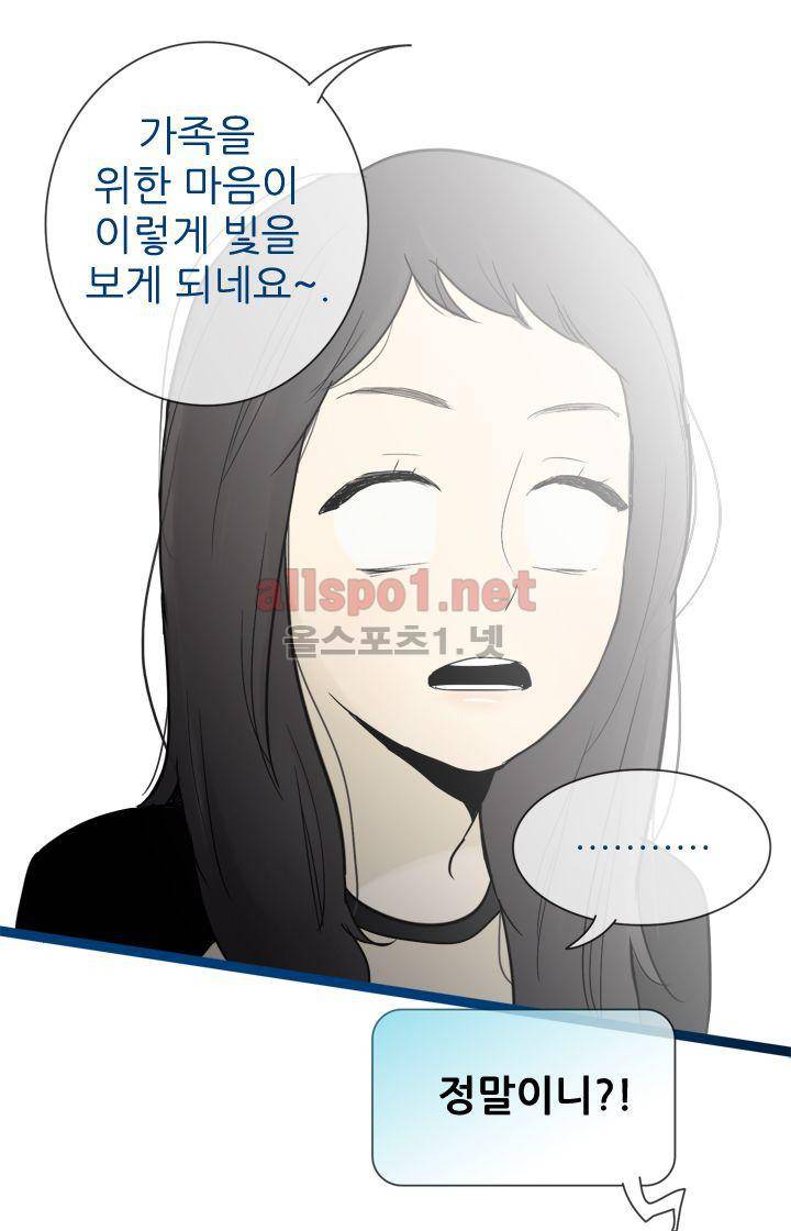 일단 뜨겁게 청소하라?! 31화 8
