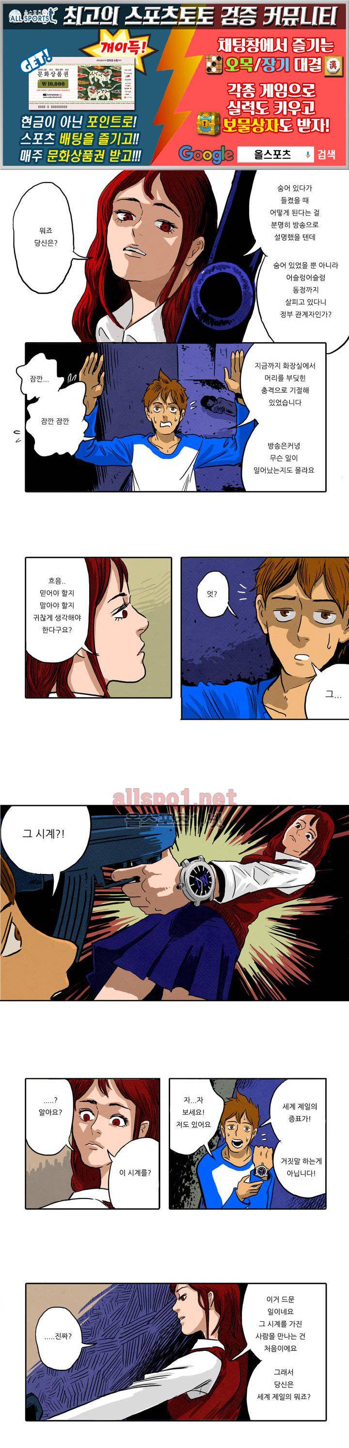 매치스틱 트웬티 3화 1