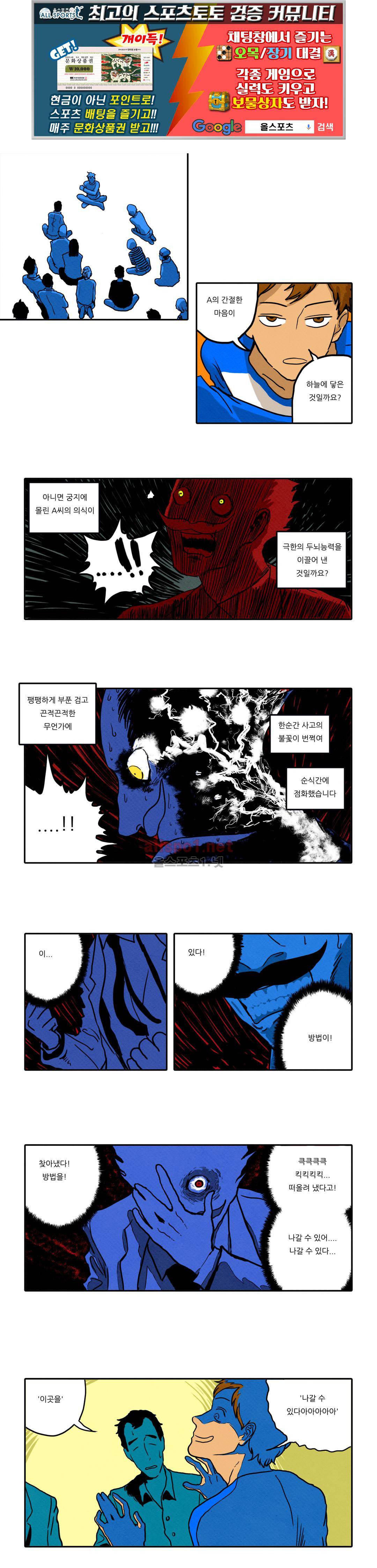 매치스틱 트웬티 13화 1