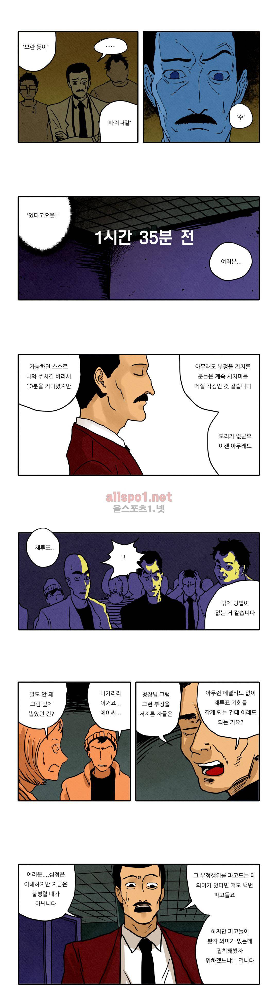 매치스틱 트웬티 13화 2