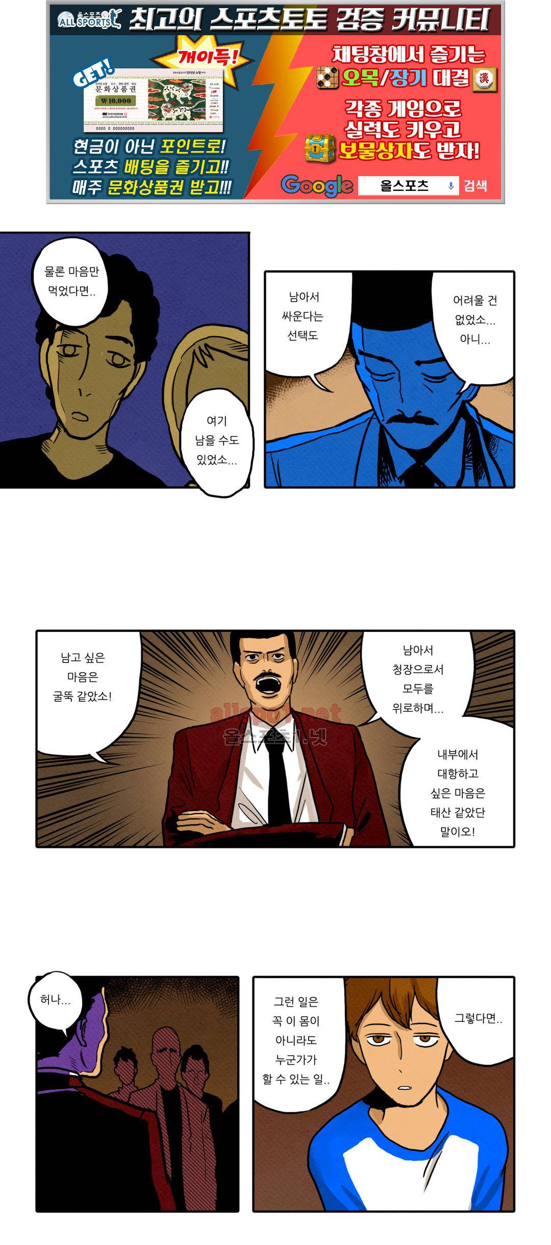 매치스틱 트웬티 23화 1