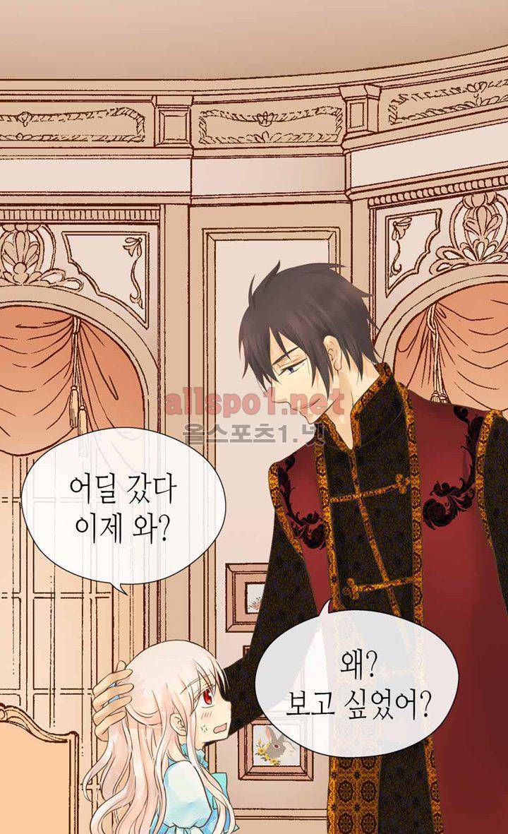 황제의 외동딸 104화 3