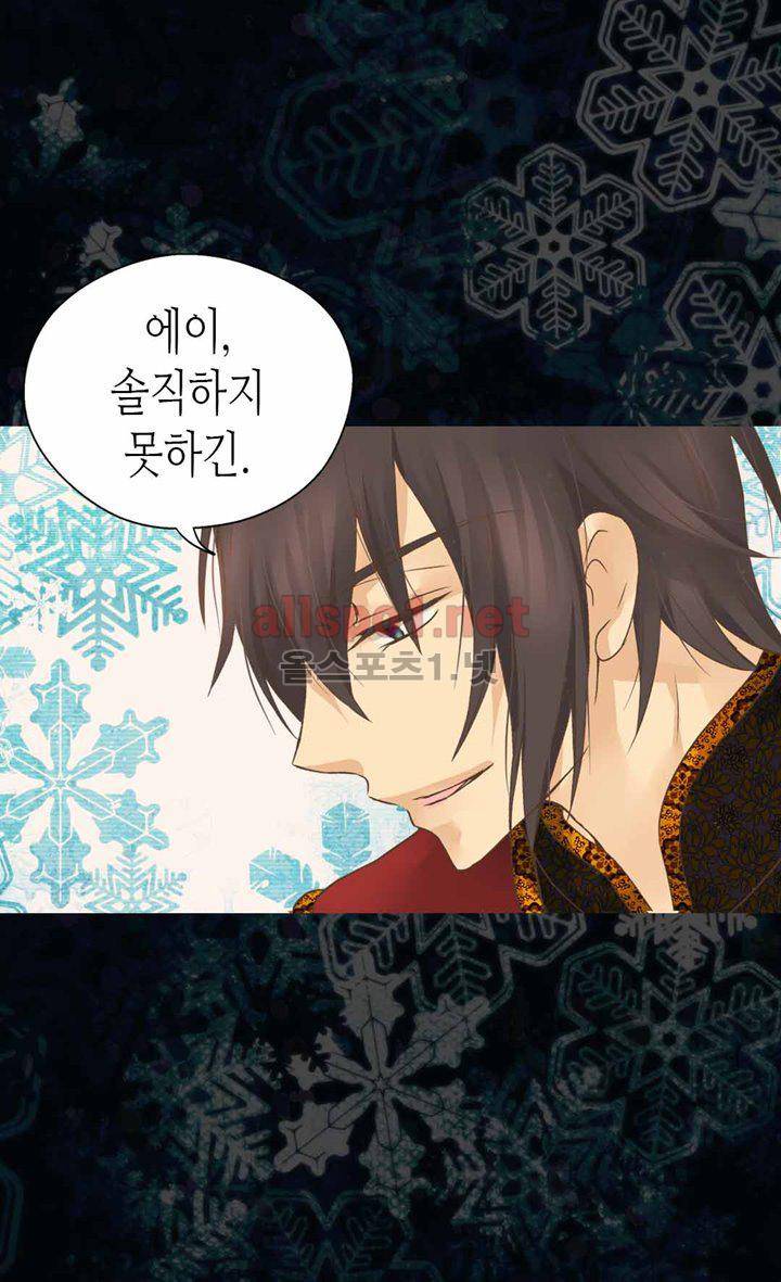 황제의 외동딸 104화 5