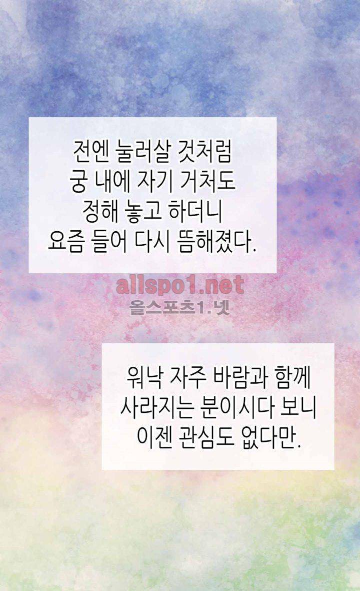 황제의 외동딸 104화 6