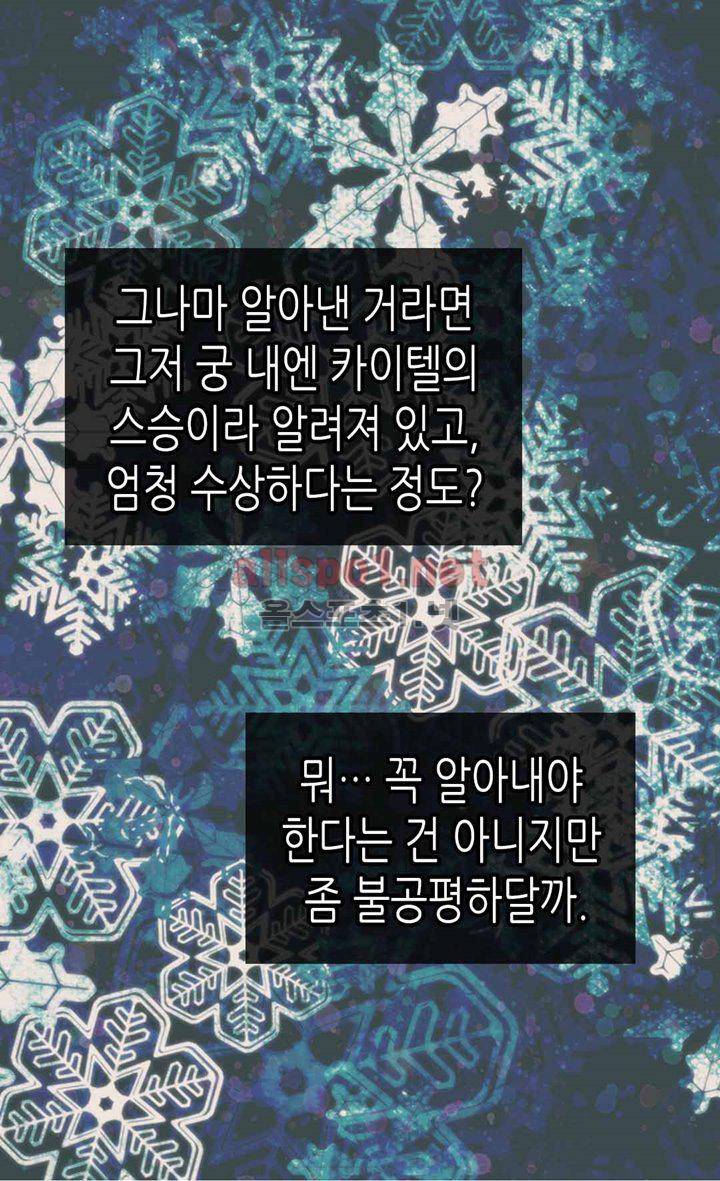 황제의 외동딸 104화 8