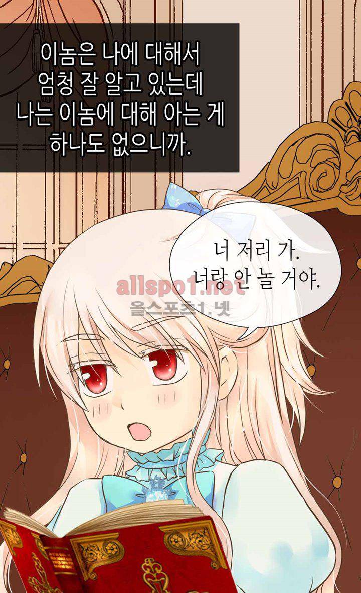 황제의 외동딸 104화 9