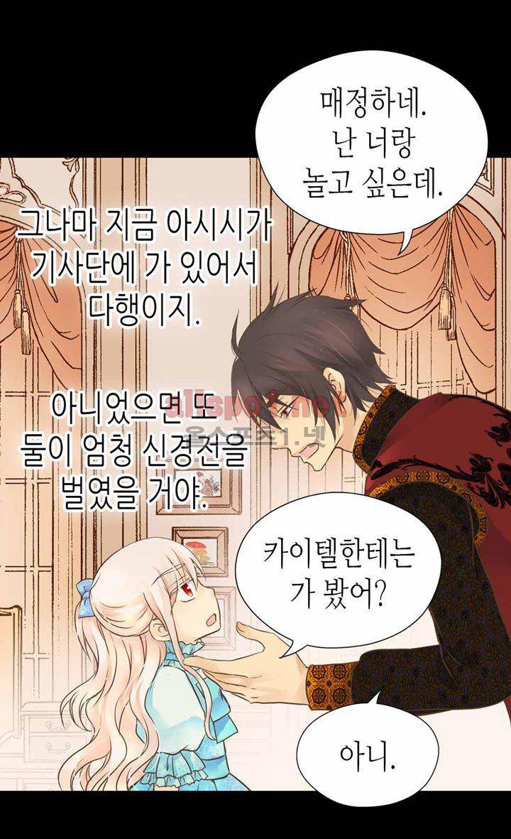 황제의 외동딸 104화 10