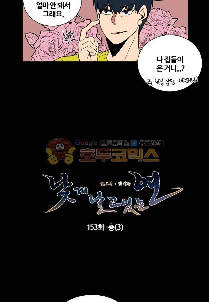 낮게 날고있는 연 153화 - 층 (3) 2