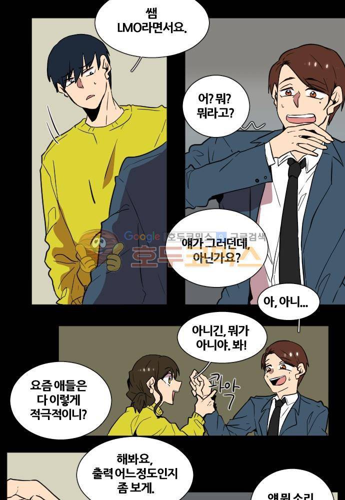 낮게 날고있는 연 153화 - 층 (3) 3