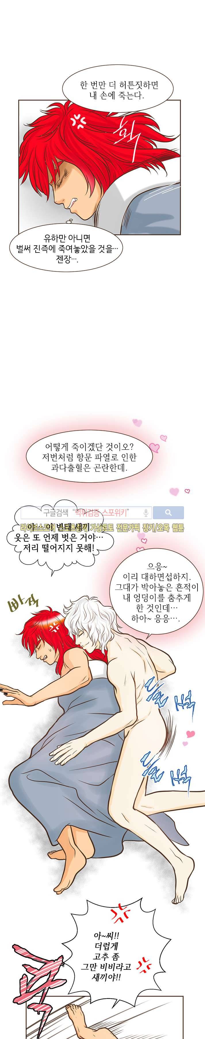 과객꽃기담 24화 2