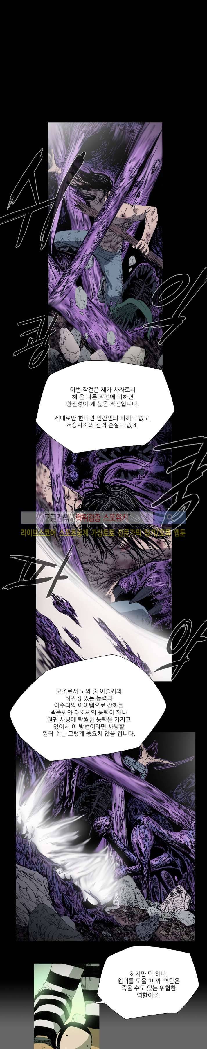 나에게 온 달 51화 1