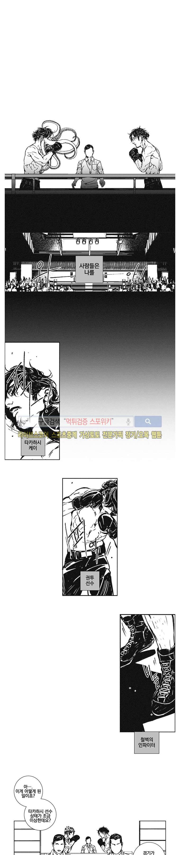 어부 아내의 꿈 23화 1