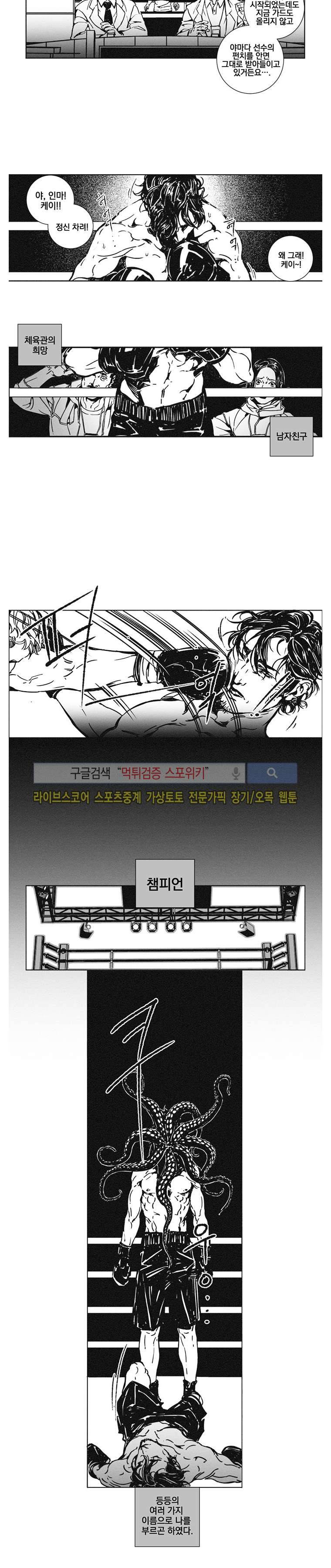어부 아내의 꿈 23화 2