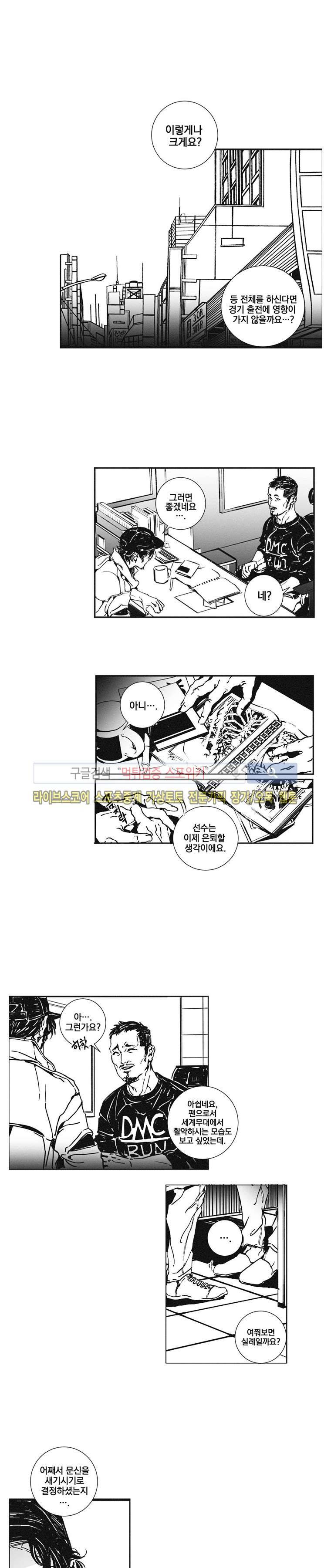 어부 아내의 꿈 23화 3