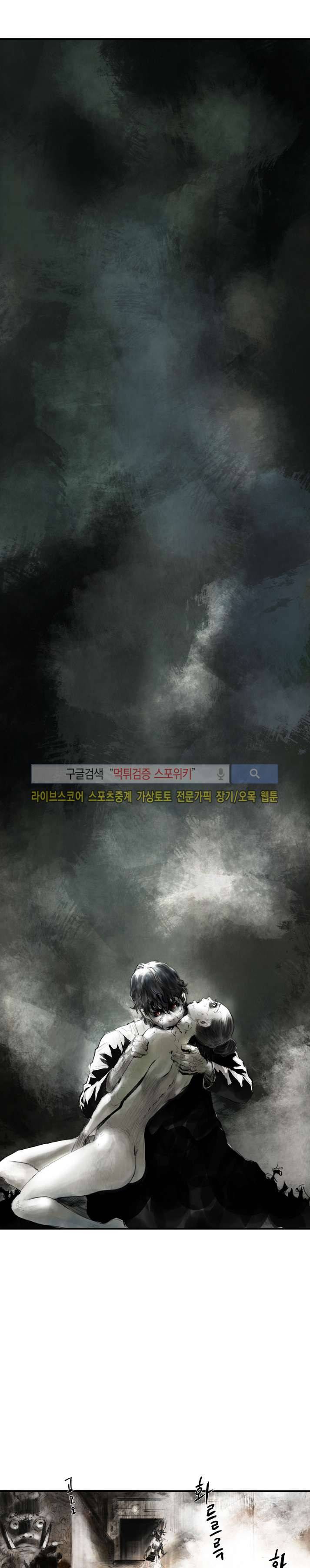 좀비무사 시즌2 예고 1