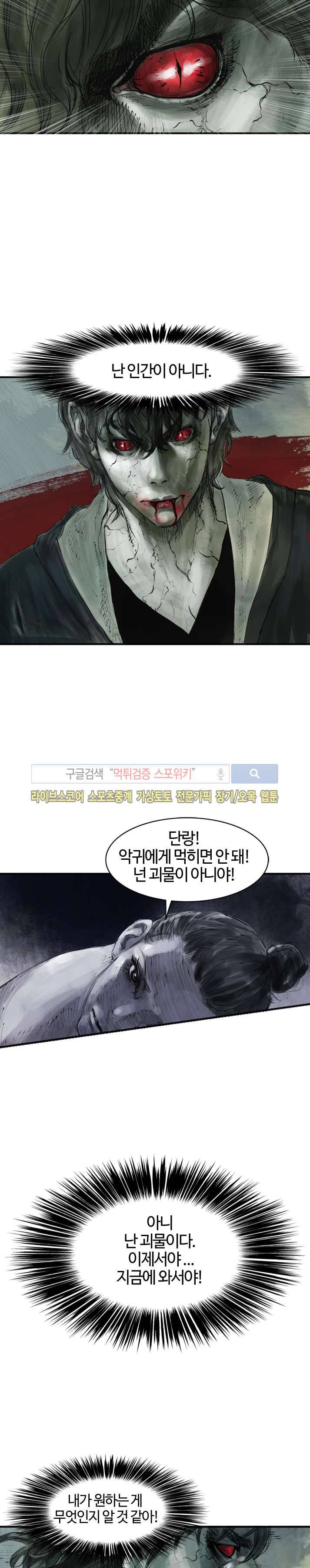 좀비무사 시즌2 예고 4
