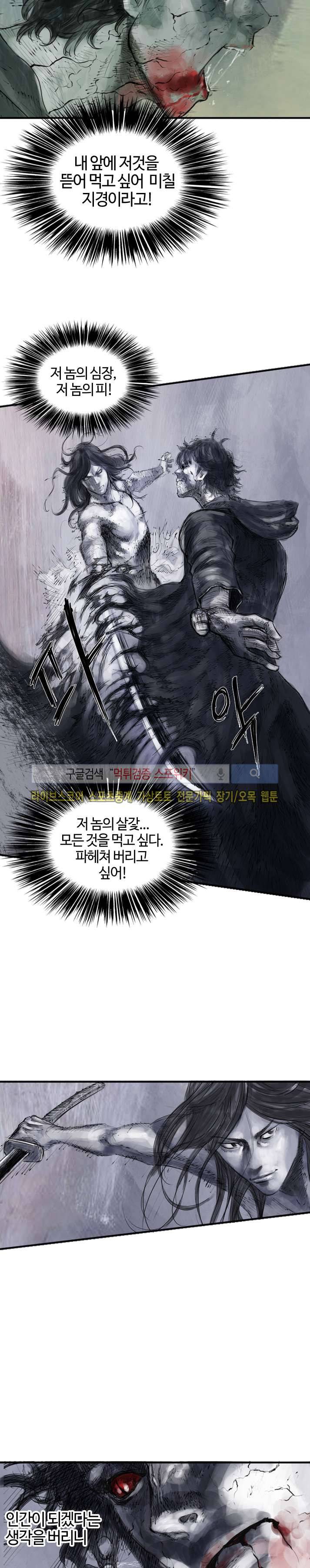 좀비무사 시즌2 예고 5