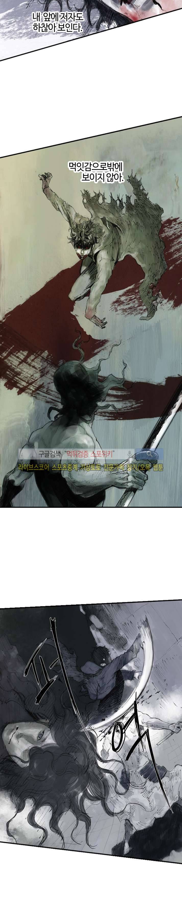좀비무사 시즌2 예고 6