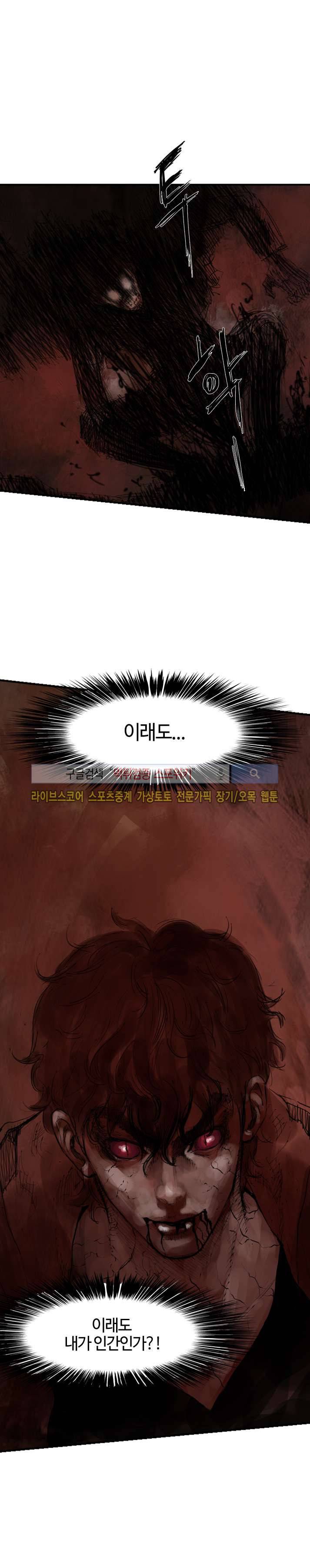 좀비무사 시즌2 예고 7