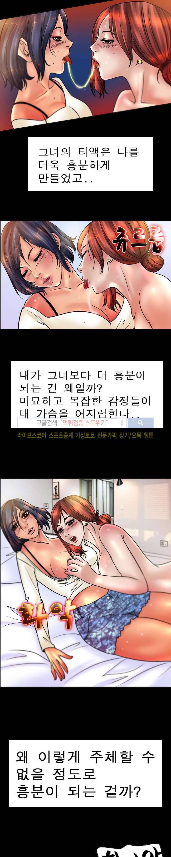 초대남 + 초대녀 시즌2 (초대녀) 23화 3