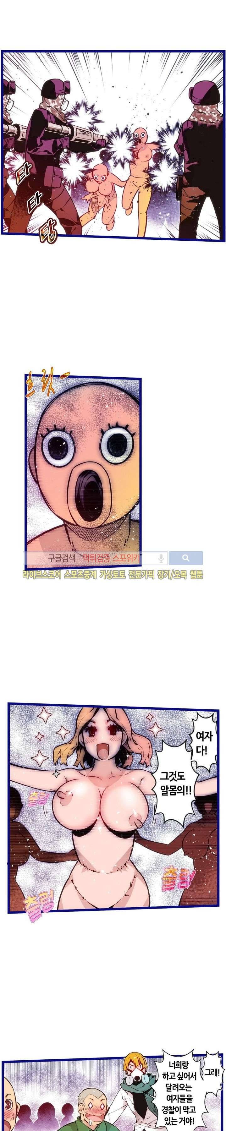 드림 파라다이스 73화 2