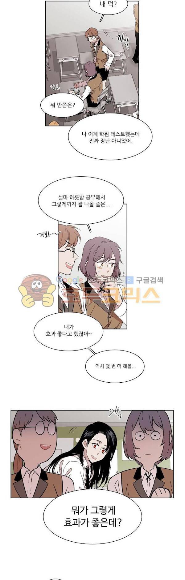 말할 수 없는 남매 160화 - 그는 이제 막 시작했다 (4부 최종화) 3