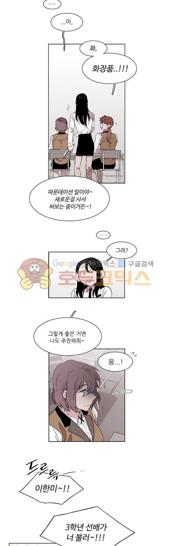 말할 수 없는 남매 160화 - 그는 이제 막 시작했다 (4부 최종화) 4