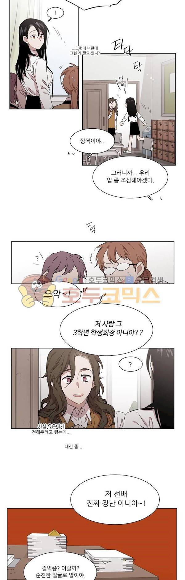 말할 수 없는 남매 160화 - 그는 이제 막 시작했다 (4부 최종화) 5