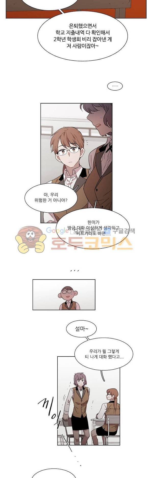 말할 수 없는 남매 160화 - 그는 이제 막 시작했다 (4부 최종화) 6