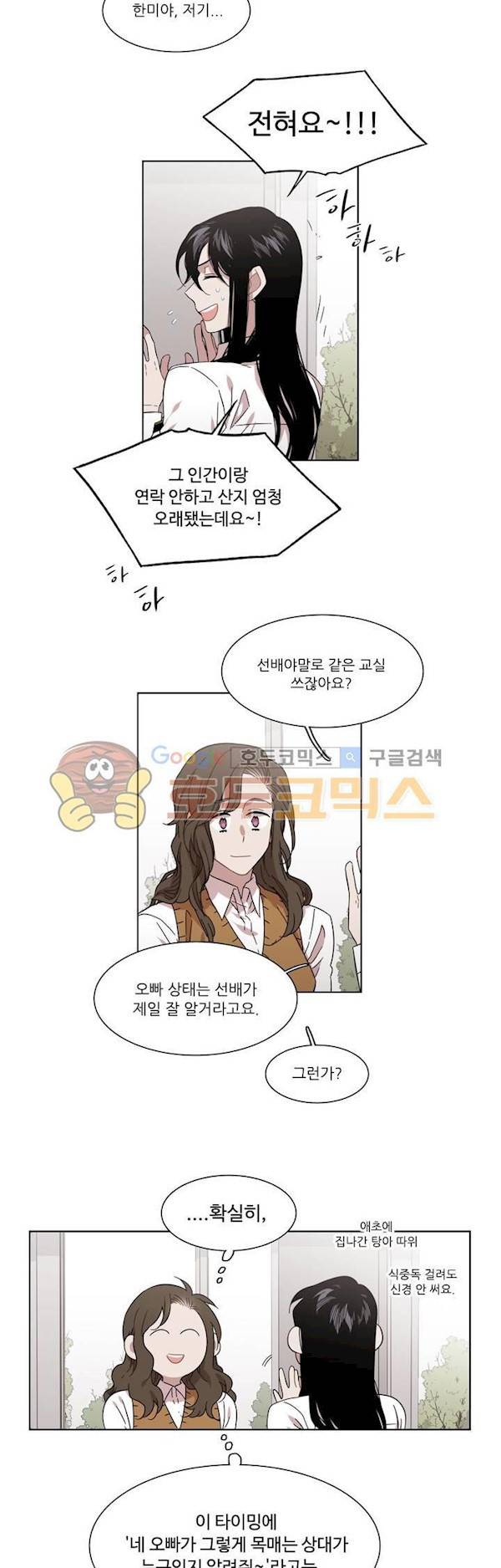 말할 수 없는 남매 160화 - 그는 이제 막 시작했다 (4부 최종화) 7
