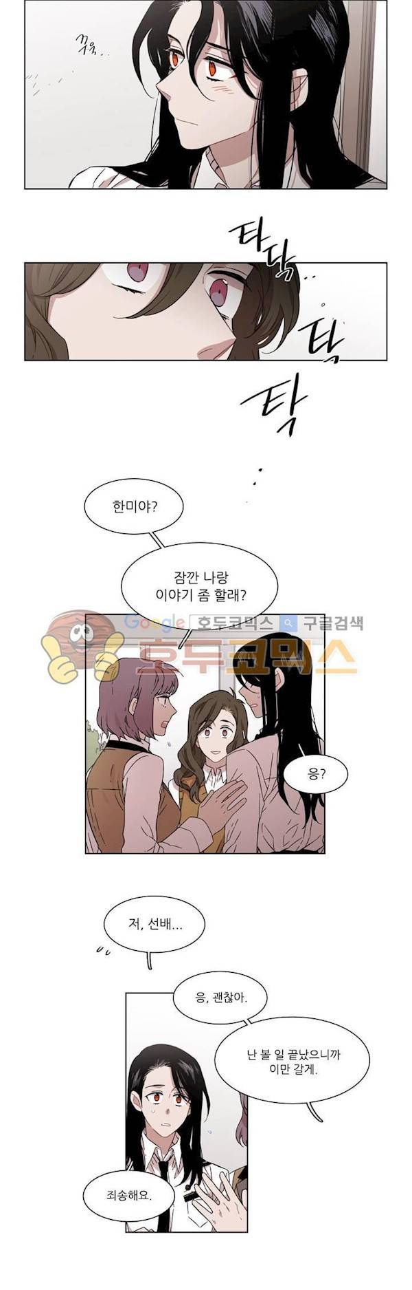 말할 수 없는 남매 160화 - 그는 이제 막 시작했다 (4부 최종화) 10
