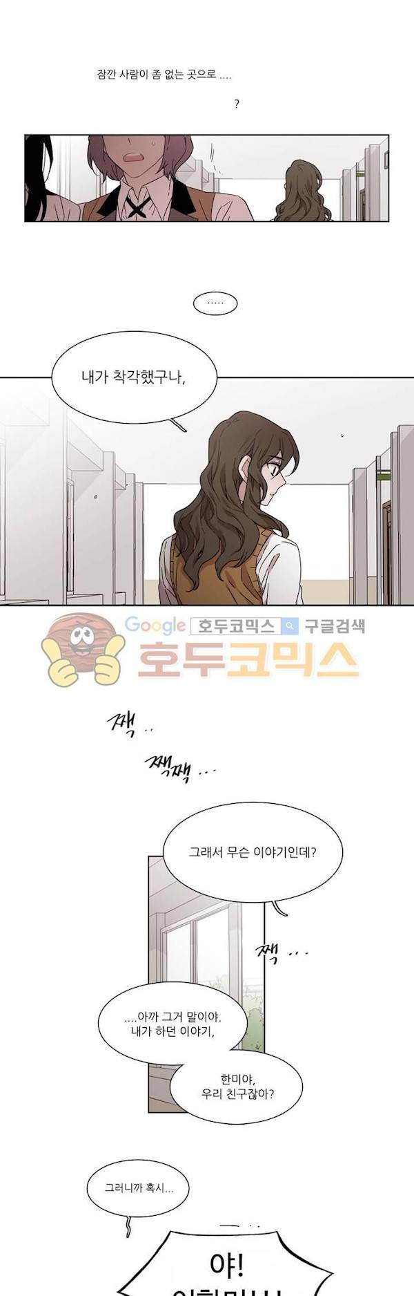 말할 수 없는 남매 160화 - 그는 이제 막 시작했다 (4부 최종화) 11