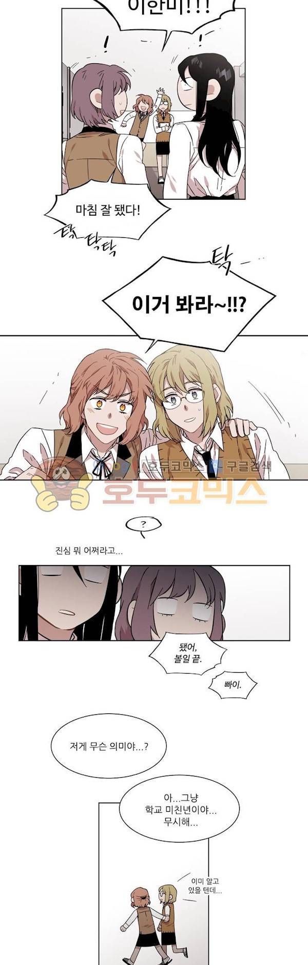 말할 수 없는 남매 160화 - 그는 이제 막 시작했다 (4부 최종화) 12