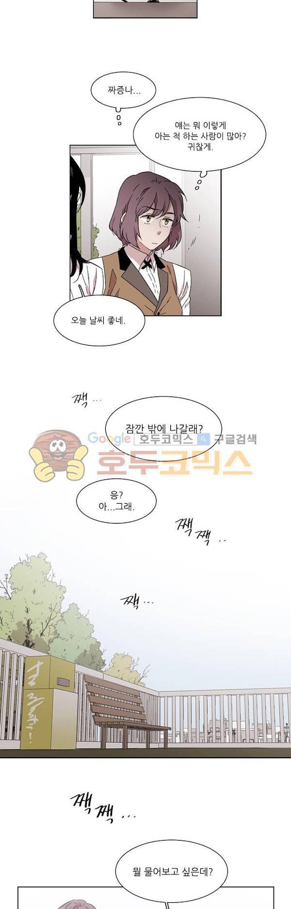 말할 수 없는 남매 160화 - 그는 이제 막 시작했다 (4부 최종화) 13