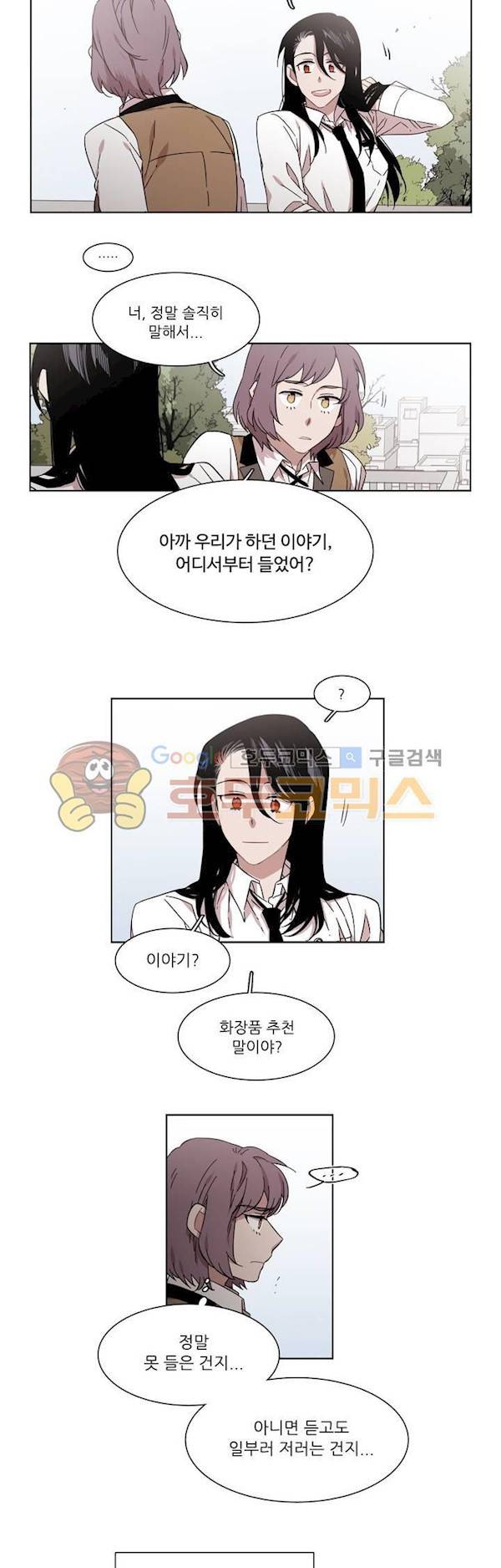 말할 수 없는 남매 160화 - 그는 이제 막 시작했다 (4부 최종화) 14