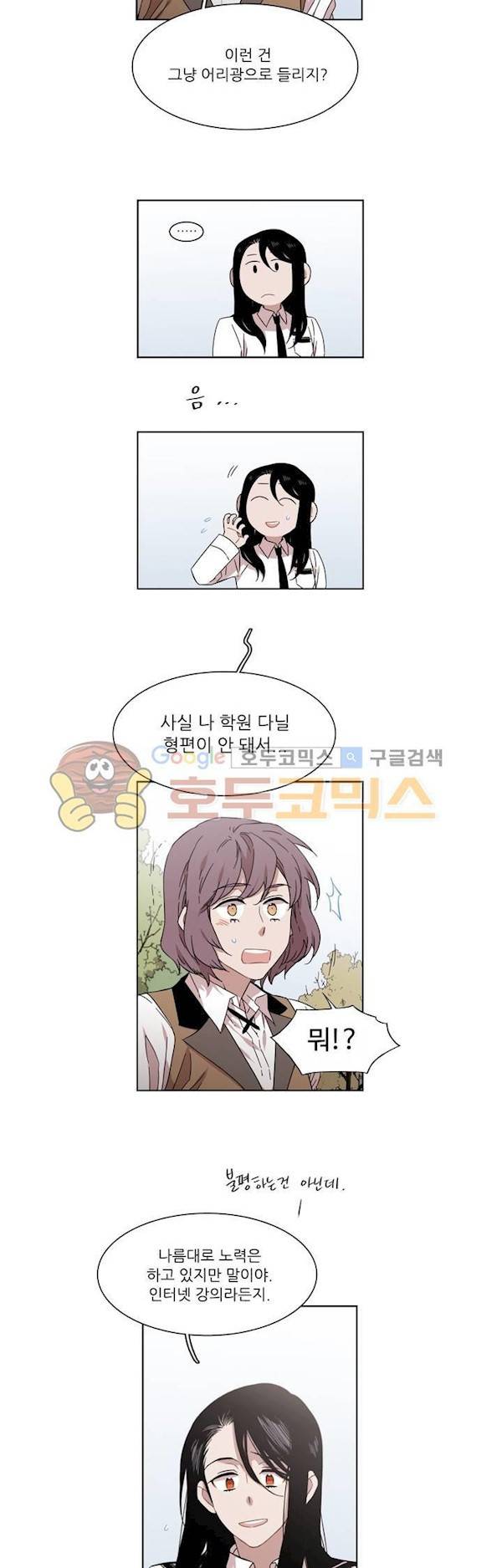 말할 수 없는 남매 160화 - 그는 이제 막 시작했다 (4부 최종화) 16