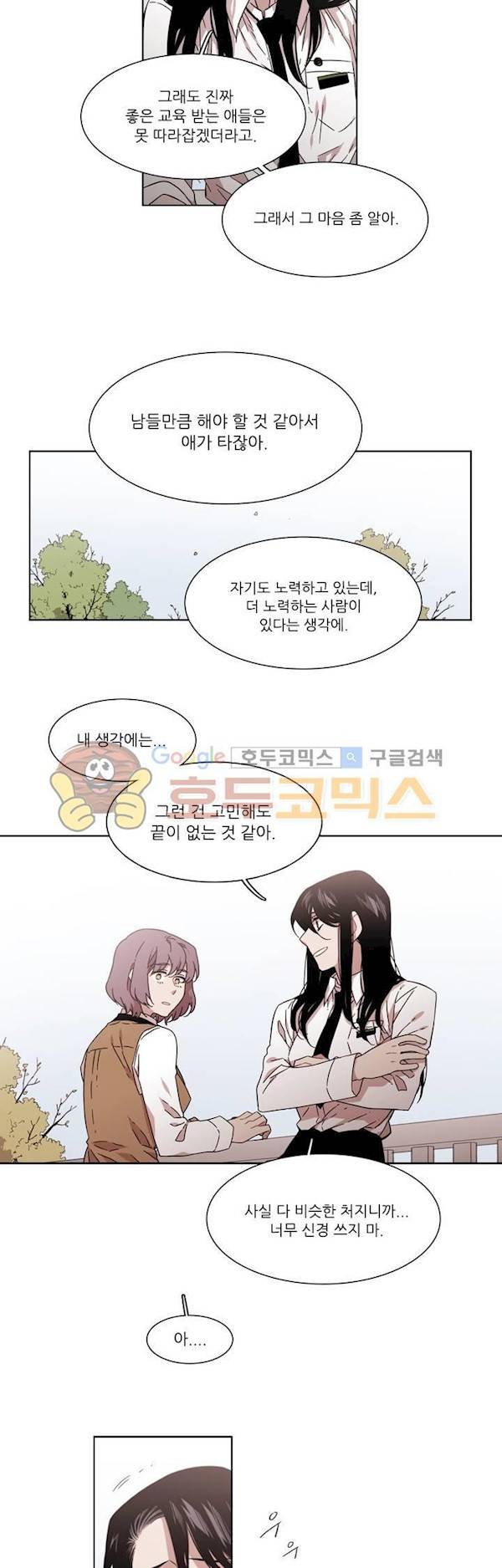 말할 수 없는 남매 160화 - 그는 이제 막 시작했다 (4부 최종화) 17