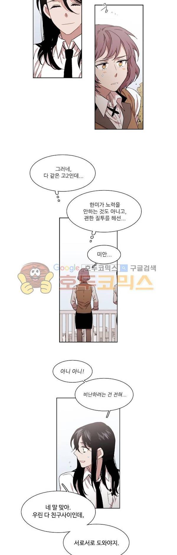 말할 수 없는 남매 160화 - 그는 이제 막 시작했다 (4부 최종화) 18