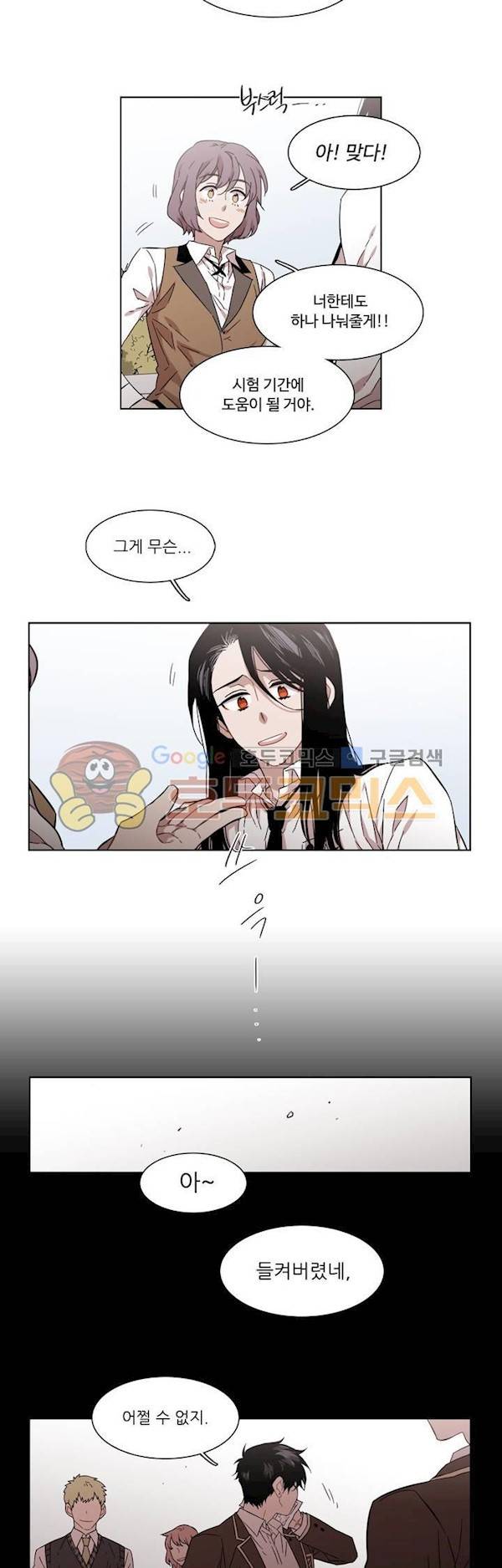 말할 수 없는 남매 160화 - 그는 이제 막 시작했다 (4부 최종화) 19