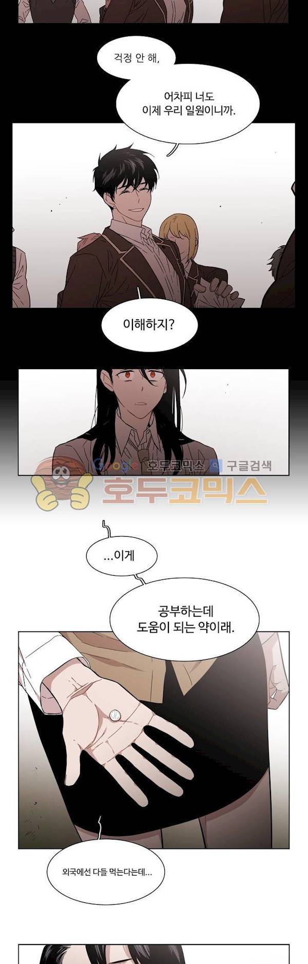 말할 수 없는 남매 160화 - 그는 이제 막 시작했다 (4부 최종화) 20