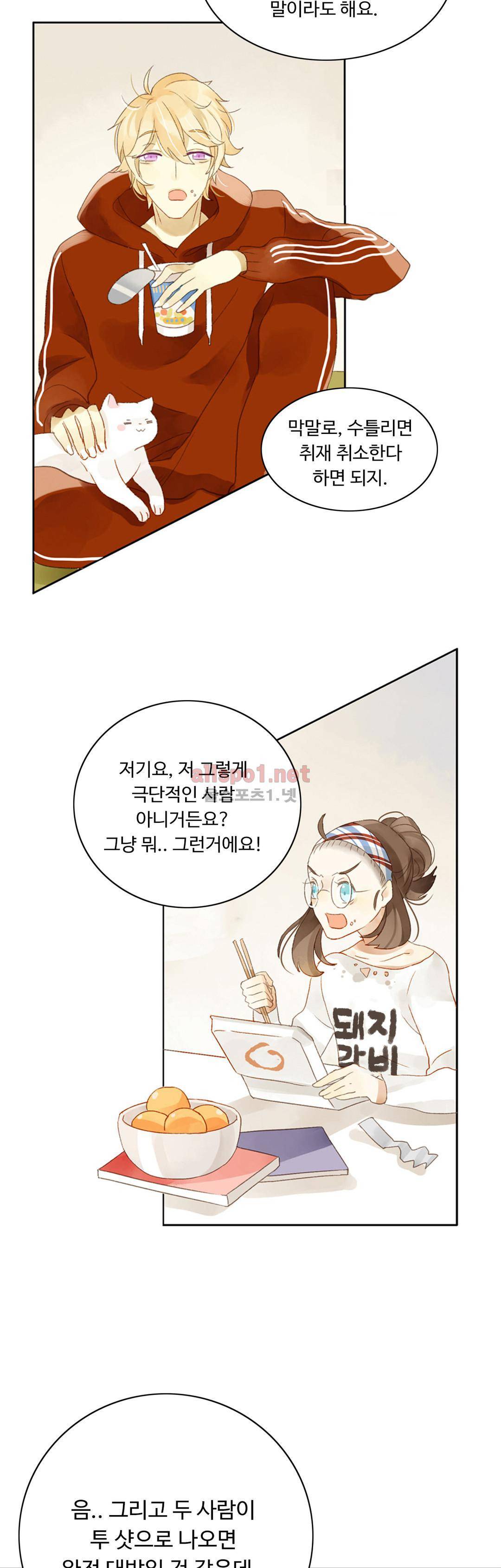 그녀의 이중생활 10화 4