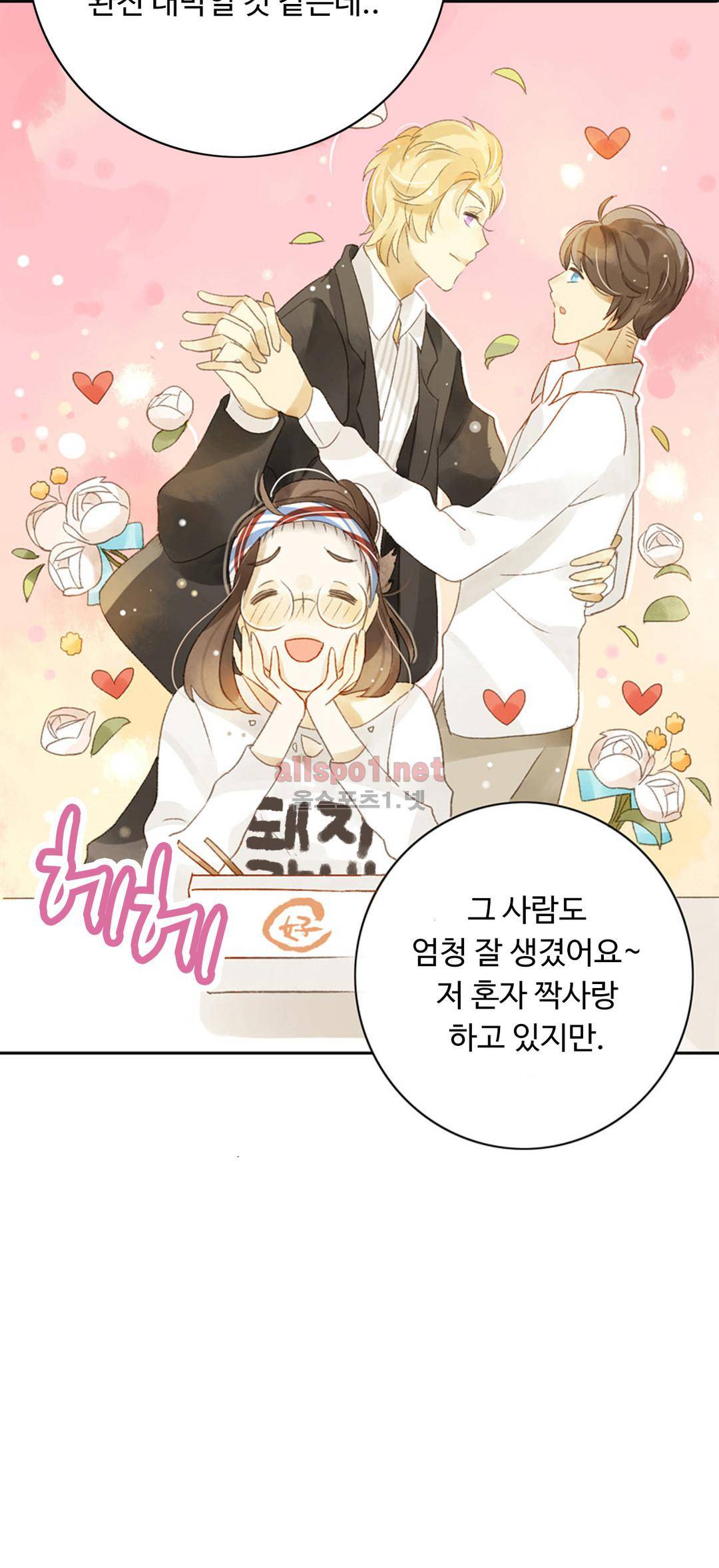 그녀의 이중생활 10화 5